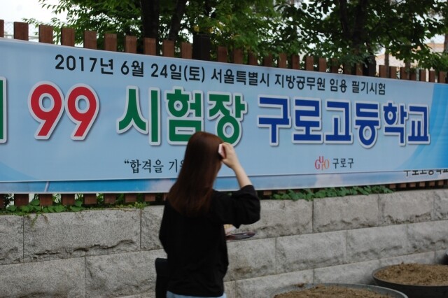 서울시 공무원.JPG