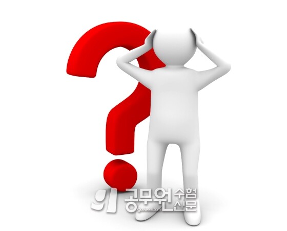 공무원수험신문 201-2.jpg