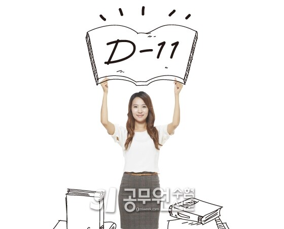 공무원수험신문 251-4.jpg