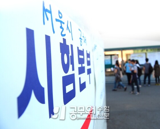 공무원수험신문 251-1.jpg