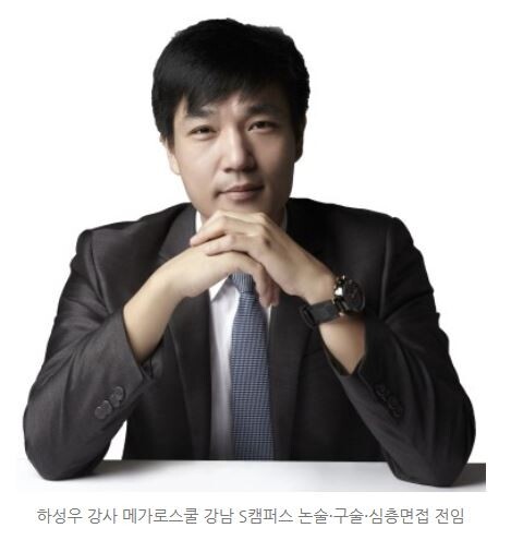 하성우 강사.JPG