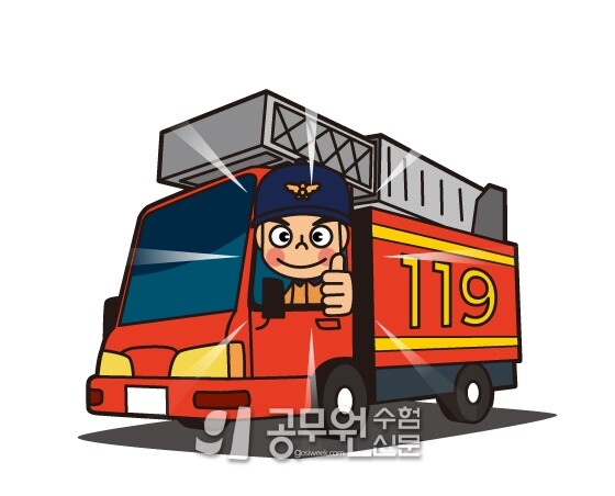 공무원수험신문 253-20-3.jpg