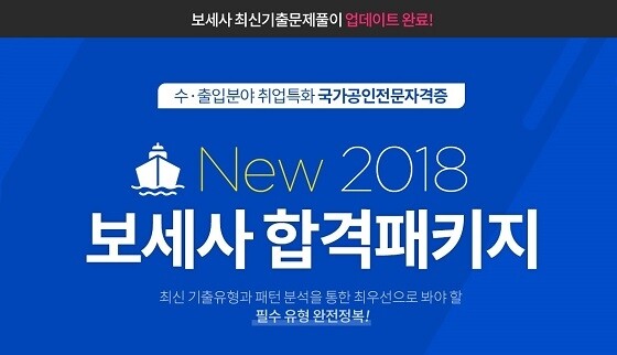 스터디채널, 보세사 7월 시험대비 교재증정 이벤트 OPEN!.jpg