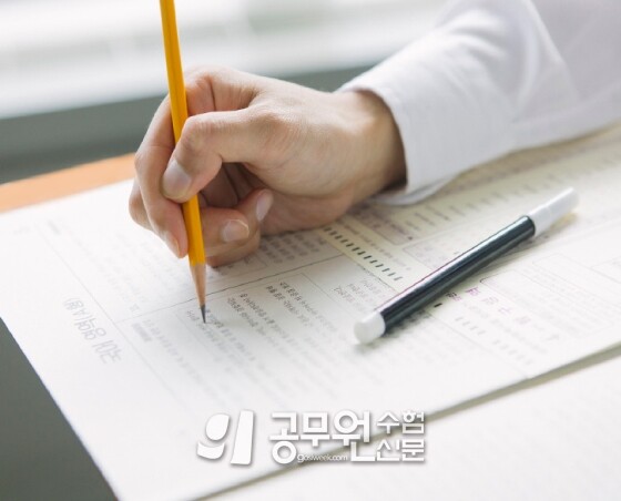 공무원수험신문256-16-4.jpg