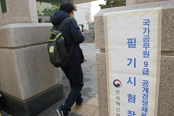 국가직 9급 홈페이지.JPG