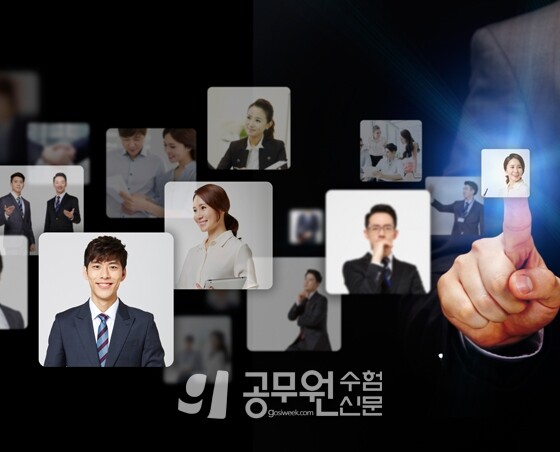 공무원수험신문 257-5.jpg