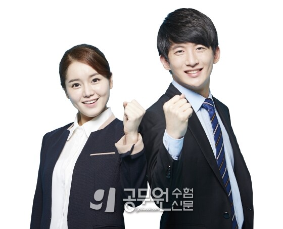 공무원수험신문 257-2.jpg