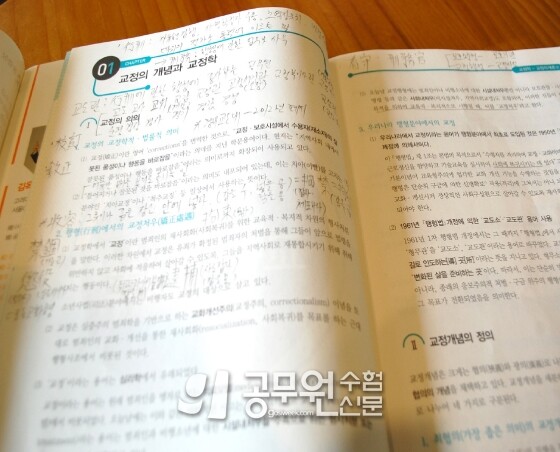 공무원수험신문258-4-3.jpg