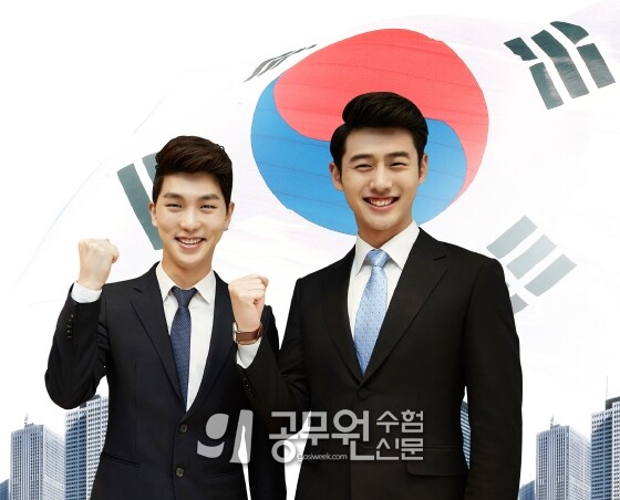 공무원수험신문 259-16.jpg