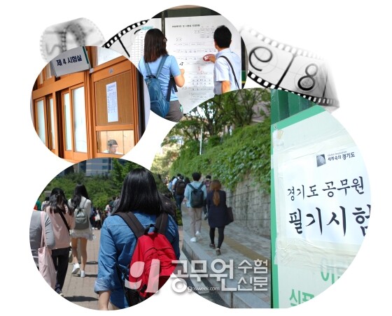 공무원수험신문 259-1.jpg