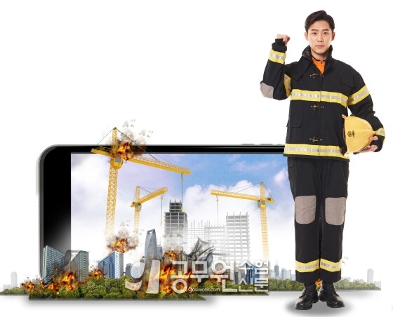 공무원수험신문 261-8.jpg