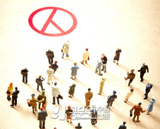 공무원수험신문 262-14-4.jpg