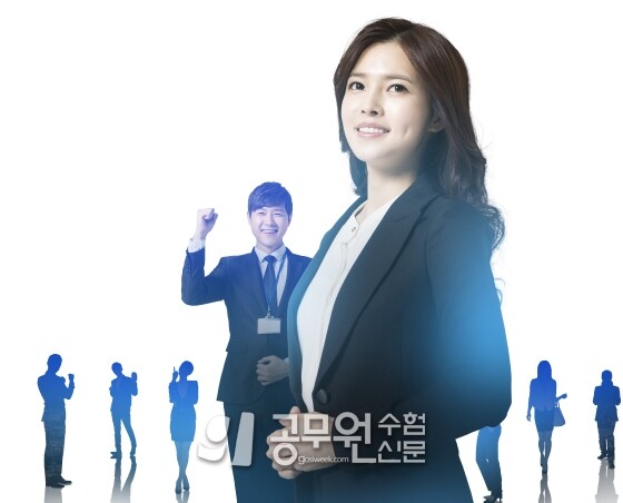 공무원수험신문 263-1.jpg