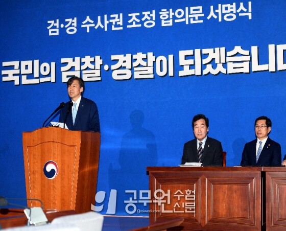 공무원수험신문 264-1-16.jpg