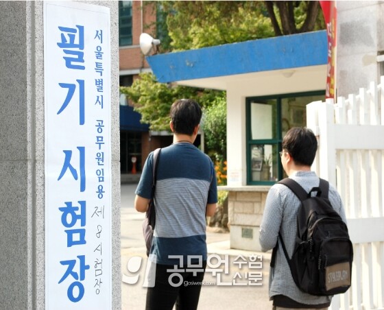 공무원수험신문 264-1-1.jpg