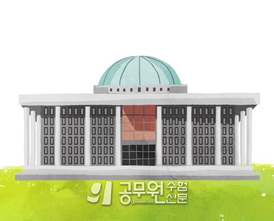 공무원수험신문 265-10-2.jpg