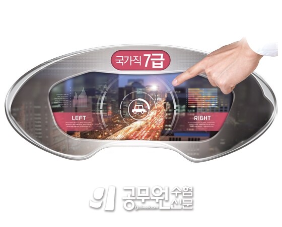 공무원수험신문 267-main-imageonly.jpg