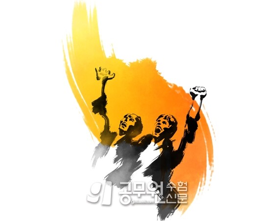 공무원수험신문 268-43.jpg