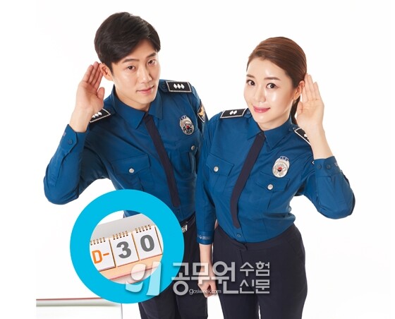 공무원수험신문 269-43.jpg