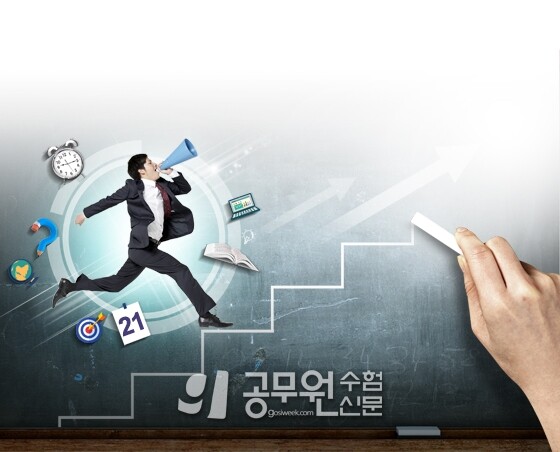 공무원수험신문 269-6.jpg