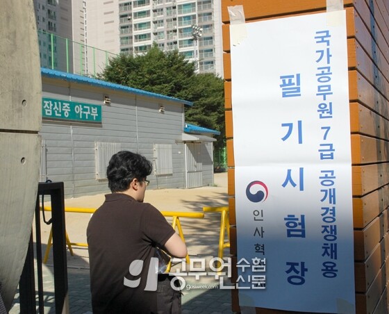 공무원수험신문웹용_2.jpg