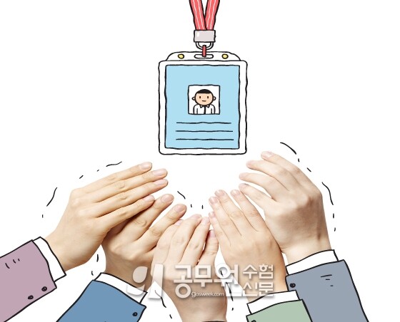 공무원수험신문 242-2.jpg