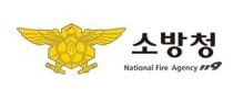 소방청.JPG