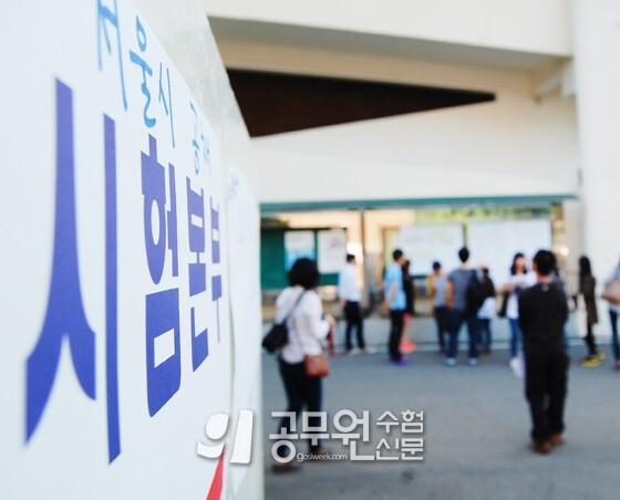 공무원수험신문 웹용(274) 4.jpg