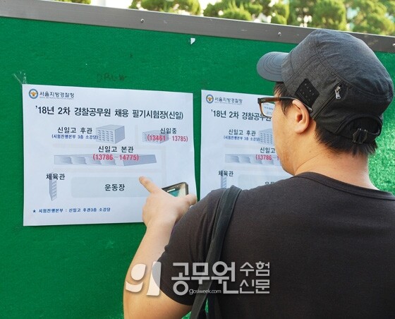 공무원수험신문 웹용(274) 3.jpg