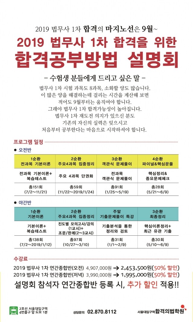 2019 법무사 9월 설명회.jpg