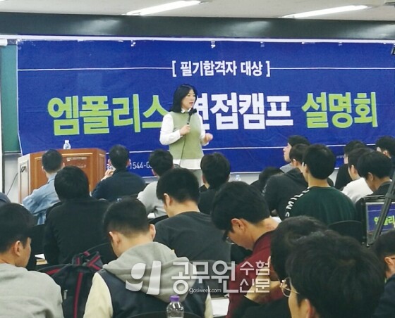 공무원수험신문 웹용(275)_8.jpg