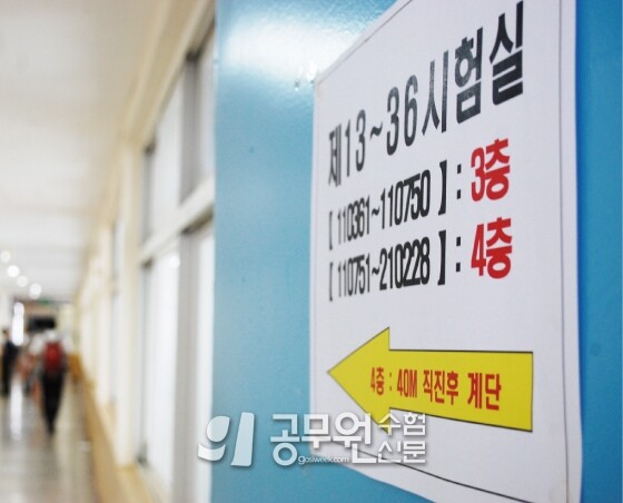 공무원수험신문 웹용(276)_5.jpg