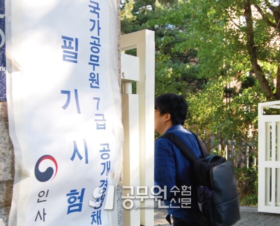 공무원수험신문 웹용(276)_1.jpg
