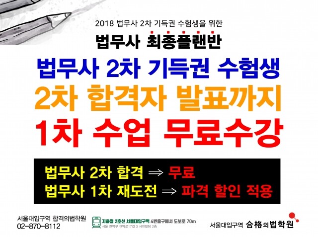 2019 법무사 최종플랜반(9월19일).jpg