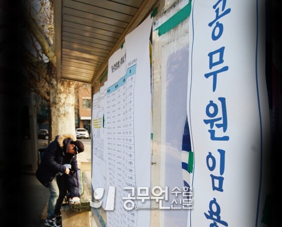 공무원수험신문 웹용(277)_5.jpg