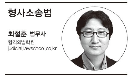 형사소송법.jpg
