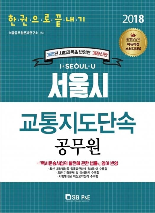 교통지도 단속.jpg