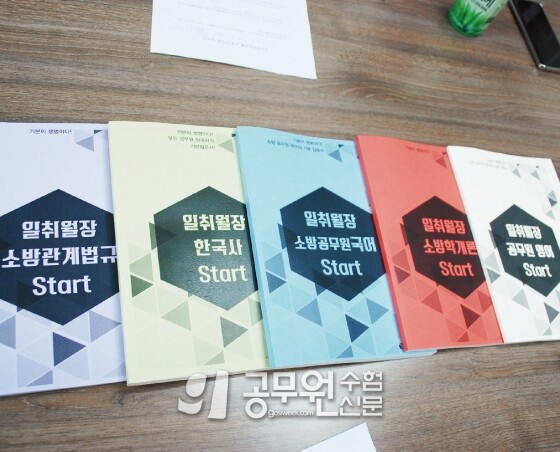 공무원수험신문 웹용(278) 7-3.jpg