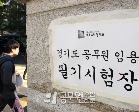 공무원수험신문 웹용(279)_1.jpg