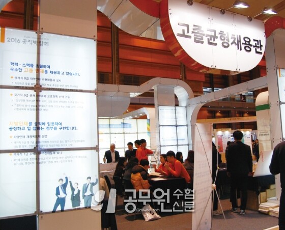 공무원수험신문 웹용(279)8.jpg