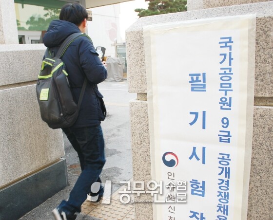 공무원수험신문 웹용(281)_5.jpg