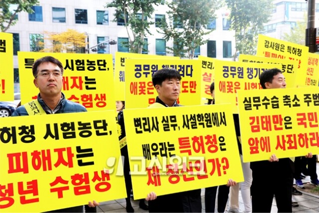 변리사들 반발-웹.jpg