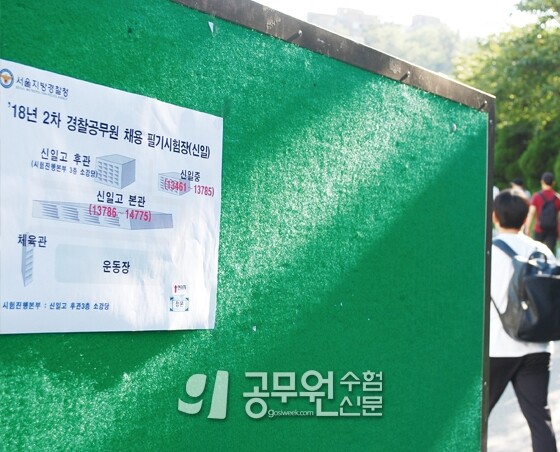 공무원수험신문 웹용(283)_2.jpg