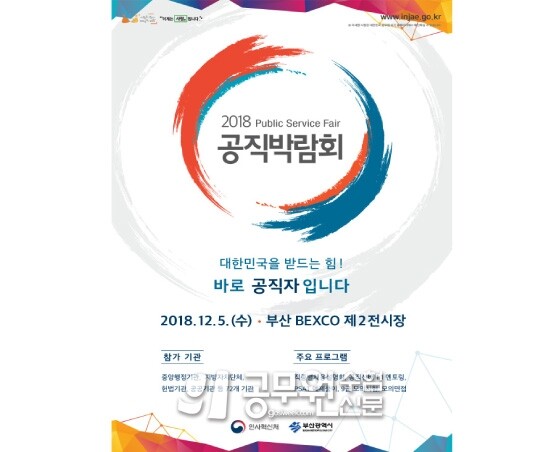 공무원수험신문 웹용(284)_7.jpg