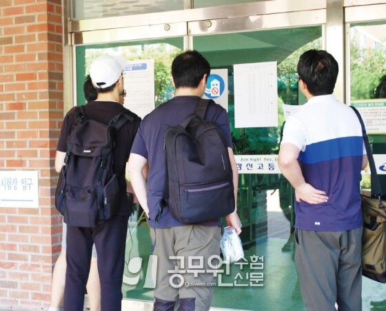 공무원수험신문 웹용(282)_12.jpg