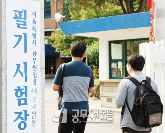 공무원수험신문 웹용(287)_4.jpg