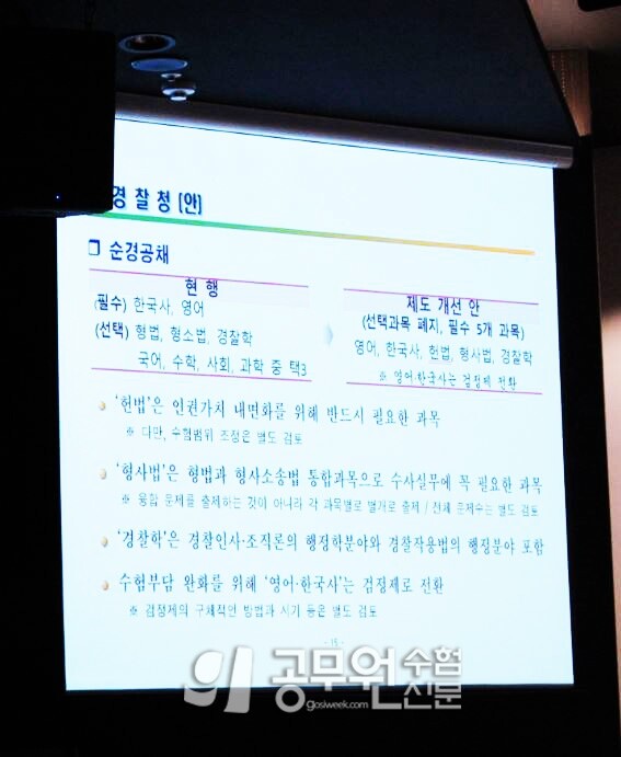 형사법 사진.JPG