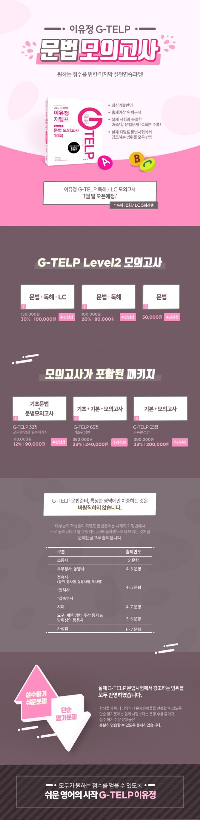 toeic_event_181228 (1).jpg