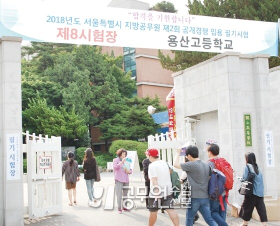 공무원수험신문 웹용(290)_7-2.jpg