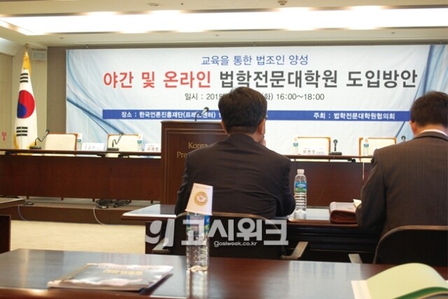 온라인 로스쿨.jpg